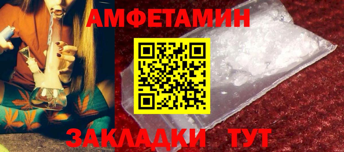 ОМГ ОМГ вход  АМФЕТАМИН  Вход с VPN  Amphetamine Розовый  Павловский Посад 