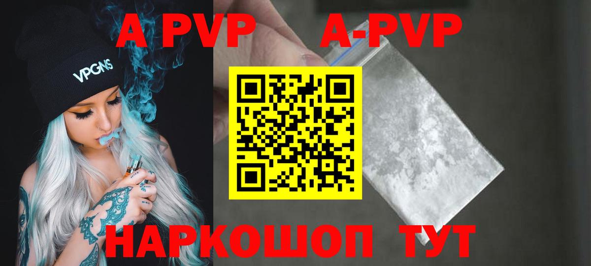 Alfa_PVP крисы CK Павловский Посад