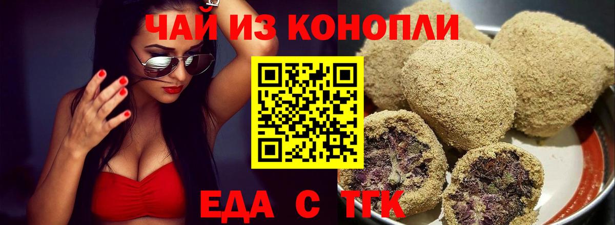 Павловский Посад  Canna-Cookies конопля  Вход с VPN 
