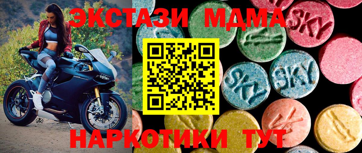Ecstasy 300 mg  Экстази Дубай  Павловский Посад  Вход с VPN 