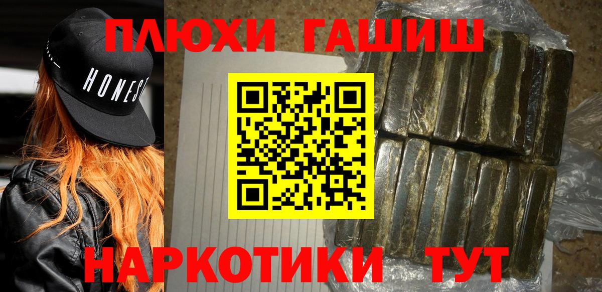 Павловский Посад  Гашиш AMNESIA HAZE  Вход с VPN  ГАШ AMNESIA HAZE 