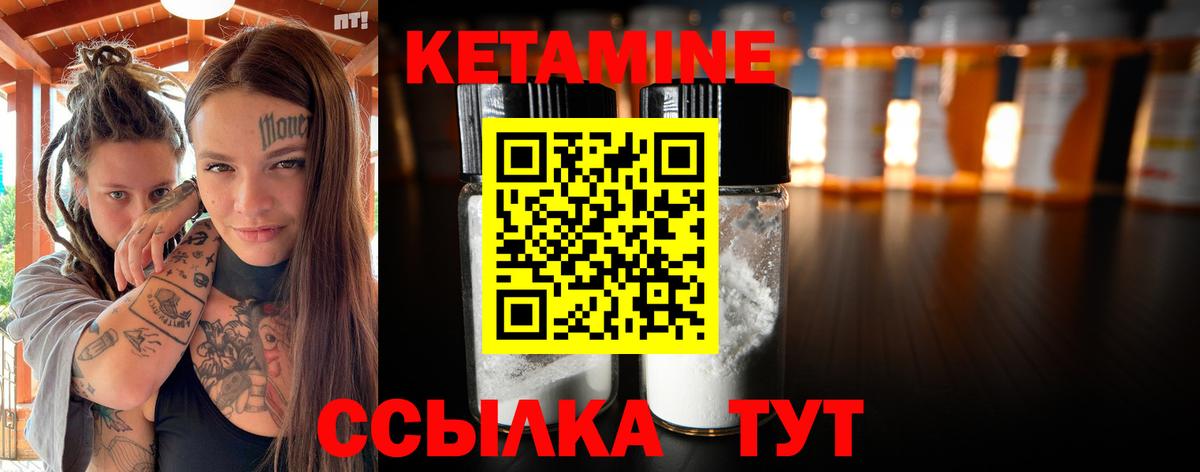 гидра ТОР  Вход с VPN  Павловский Посад  Кетамин VHQ 