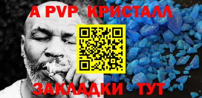крисы Будённовск