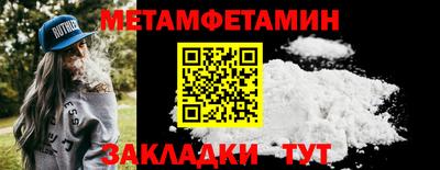 мяу мяу кристалл Сланцы
