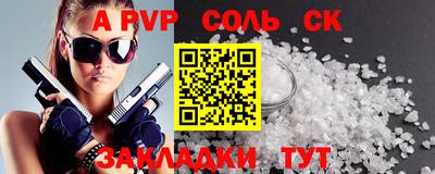 spice Славянск-на-Кубани