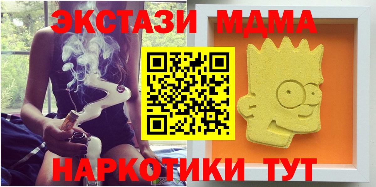 MDMA  MDMA Molly  Вход с VPN  Павловский Посад 