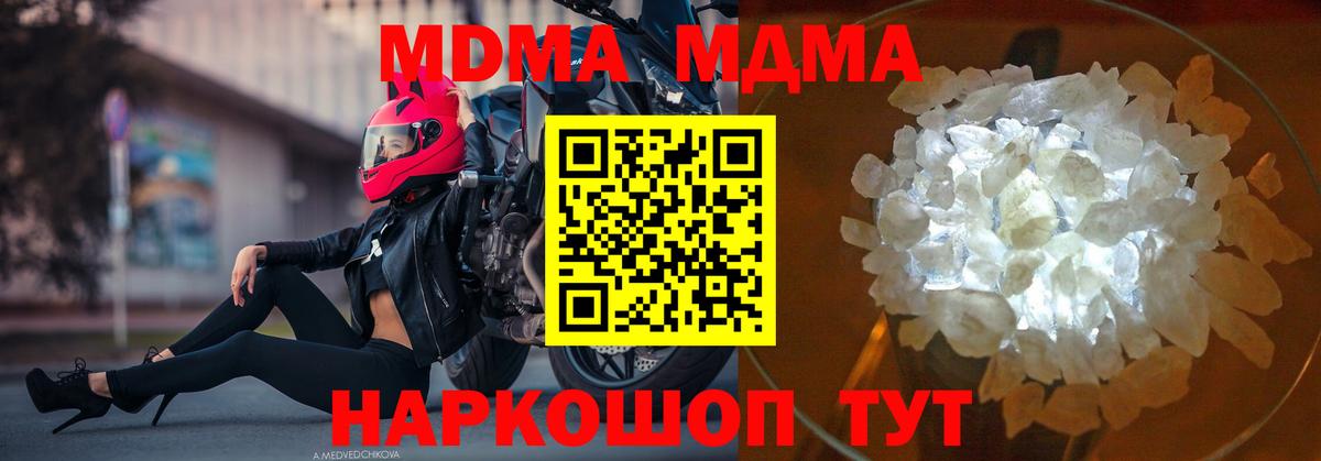 MDMA crystal Павловский Посад