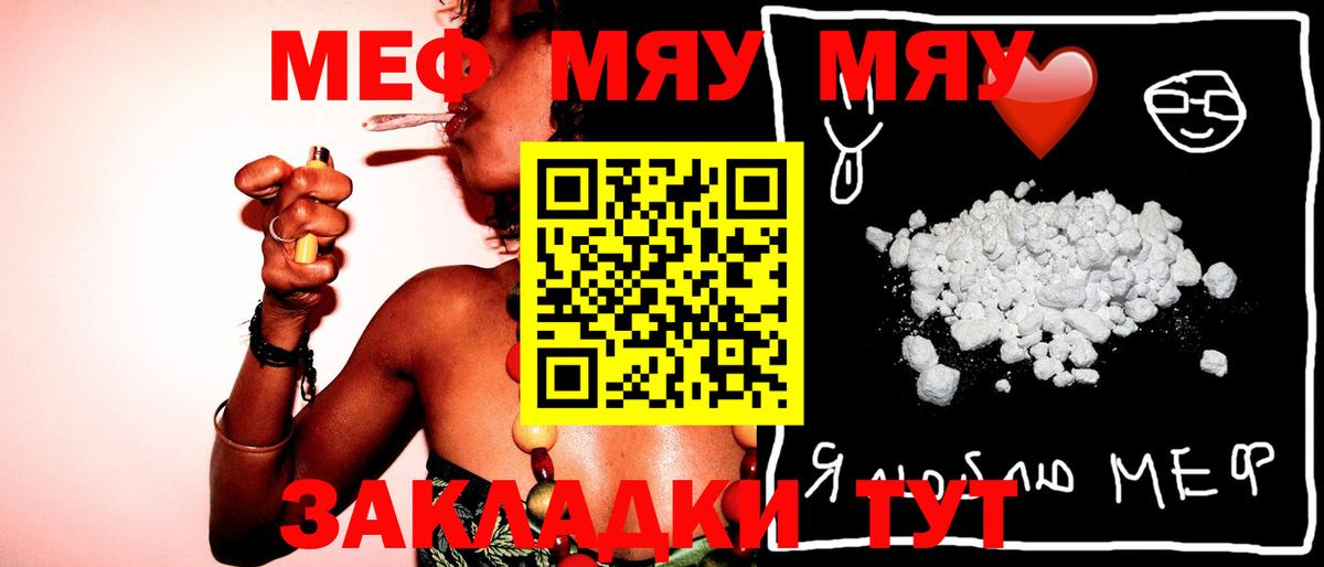 Мефедрон кристаллы  Вход с VPN  Павловский Посад  Меф  Мефедрон  Меф мяу мяу 
