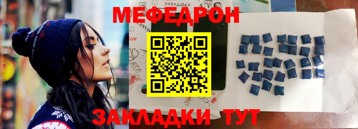 МЕФ мука Павловский Посад