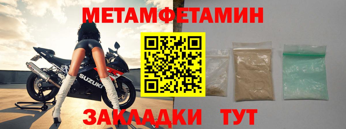 МЕТАМФЕТАМИН винт  Вход с VPN  МЕТАМФЕТАМИН винт  Павловский Посад 