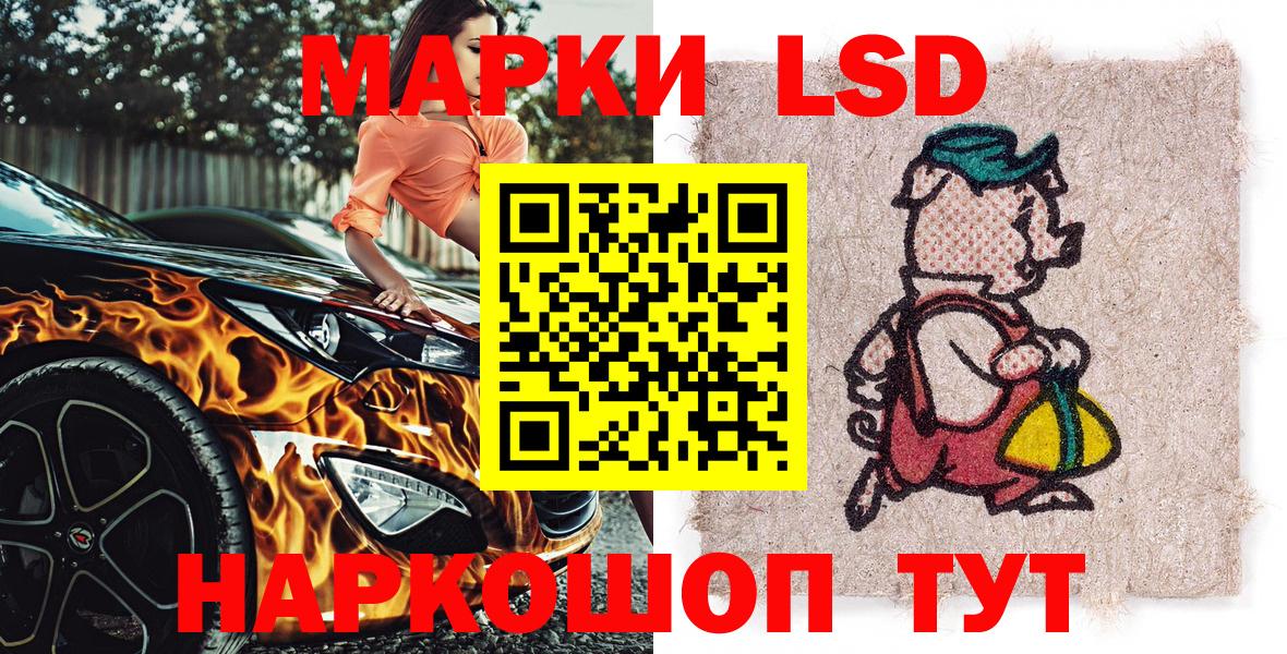 Наркотические марки 1,5мг Павловский Посад