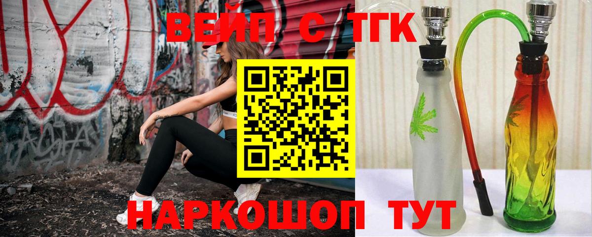 Дистиллят ТГК вейп Павловский Посад