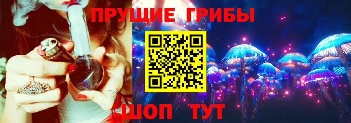 Псилоцибиновые грибы ЛСД  Вход с VPN  дарнет шоп  Павловский Посад 